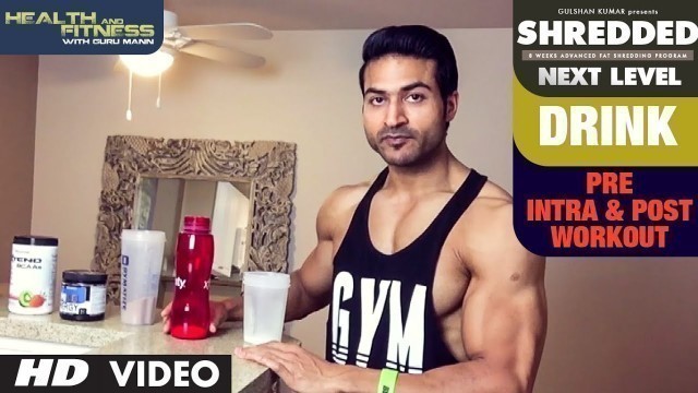 'Pre/During/Post Workout Drink || SHREDDED NEXT LEVEL by Guru Mann ||'