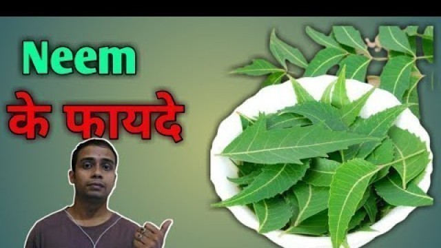 'Neem health benefits|निम के फायदे @Guru Mann Fitness'