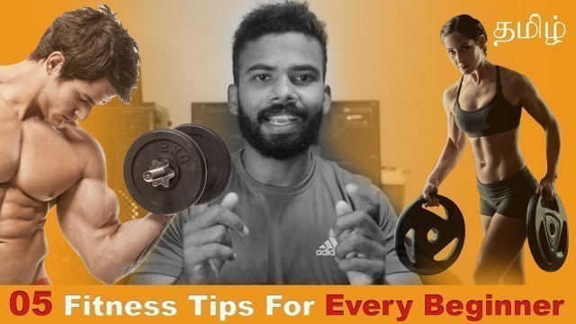 '05 Fitness Tips Every Beginner Needs to Know! (Mens & Womens)  ll Tamil ll Puvikaran ll puvilk'