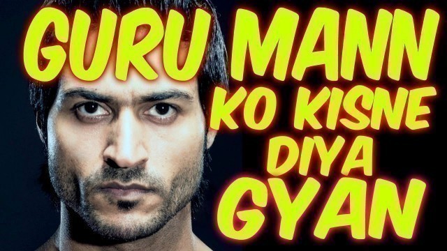 'GURU MANN KO KISNE DIYA GYAN ? | GURU MANN FITNESS | HEALTH AND FITNESS'