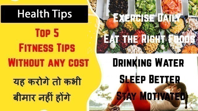 '5 Best Fitness Tips | Yeh follow karoge kabhi bimar nai podoge | By Rajeev'