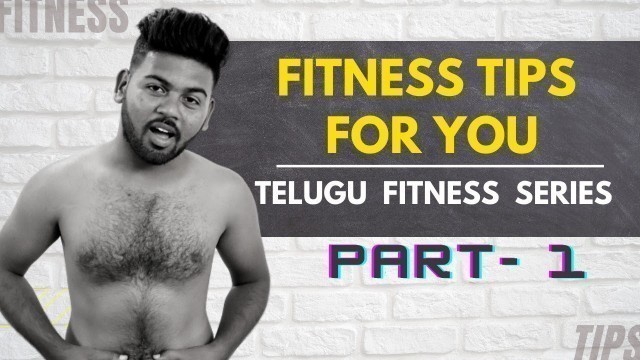 'Fitness Tips in telugu | Telugu Fitness series part - 1 | The Harish Vadde |'