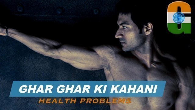 'Ghar Ghar Ki Kahani - Health Problems | Reminder by Guru Mann'