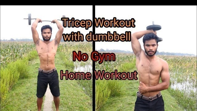 'biggest Tricep Workout with dumbbell//No Gym//Dibakar ds Fitness'