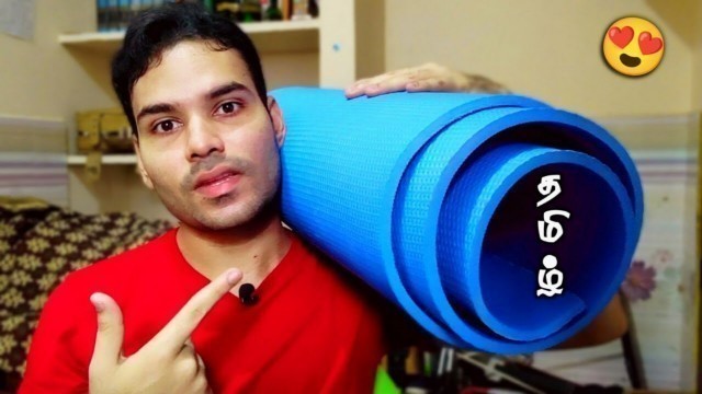 'My Fitness Yoga Mat Review in Tamil | 8 mm | Best Yoga Mat Unboxing And Reviews | EVA Blue Gym Mats'