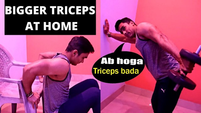 'HOME TRICEPS WORKOUT WITHOUT EQUIPMENTS AND WITHOUT GYM | EVOLVE FITNESS INDIA'