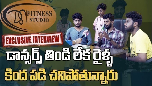 'Face To Face With Dancer Siva And Team || DS Fitness Studio || Dance || Dance Studios || PJ NEWS'