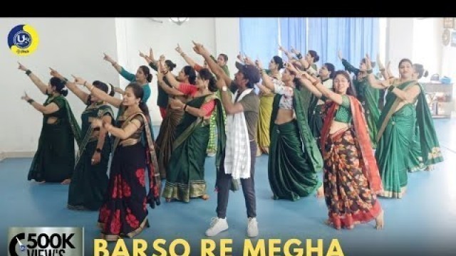 'Barso Re Megha | Dance Video | Zumba Video | Zumba Fitness With Unique Beats | Vivek Sir'