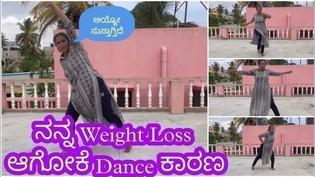 'Kannada Fitness Video-ಹೊಟ್ಟೆ ಬೊಜ್ಜಿಗೆ ಹಾಗೂ ತೂಕ ಕಡಿಮೆ ಮಾಡಲು ಸಿಂಪಲ್ ವ್ಯಾಯಾಮ | Zumba Dance /Weight Loss'