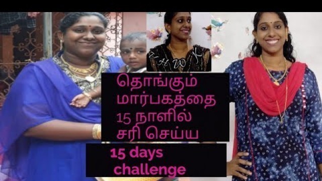 '15 days challenge sagging Breast exercise, Fast Breast reduced exercise'