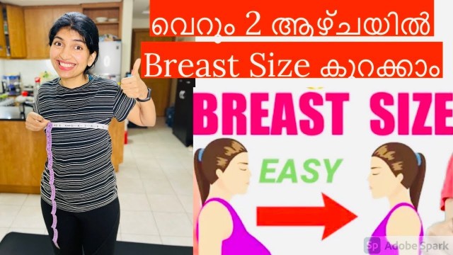 'How to reduce and lift the breast in 2 weeks | Best home workouts for big and sagging breast'