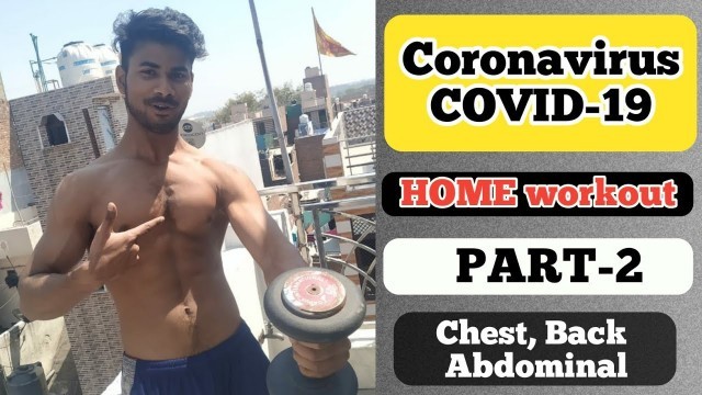 'Coronavirus [ COVID-19 ] home workout part-2 ( ONLY 2 dumbbells ) || Friends fitness'