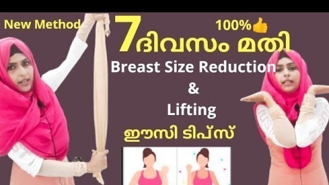 'How To Reduce Breast Fat+Lifting Breast/7Days WorkOut For Sagging/സ്തനം കുറവാക്കാൻ/Silu Talks Salha'