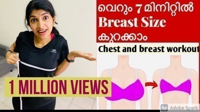 'How to reduce and lift breast size in 7 mins | Breast size കുറക്കാനുള്ള ഏറ്റവും നല്ല workouts'