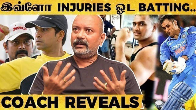 'தல Dhoni-க்கு அடிப்பட்டபோது இத சொன்னாரு..- Fitness Coach Ramji Srinivasan First Time Opens Up'