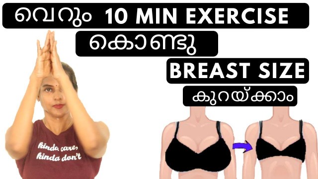 'How to reduce Breast Size & Lift Breast  in 10 Minutes. Exercise to reduce Breast Size.'