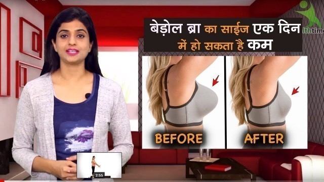 'अगर आपकी breast भी है लटकी हुई तो ये exercise करो वो shape में आ जाएगी# Firm Up Sagging Breast'