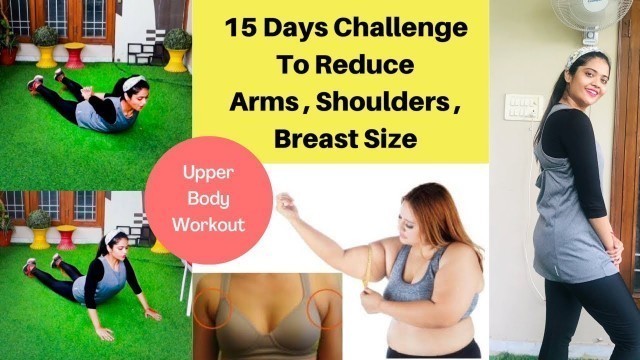 '15 Days Challenge to Reduce Breast size , Arm Fat ,Shoulder Size | Upper Body Workout| Somya Luhadia'