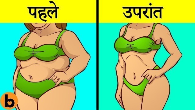 '6 Tips Fit Aur Slim Body Bnane Ke Liye'