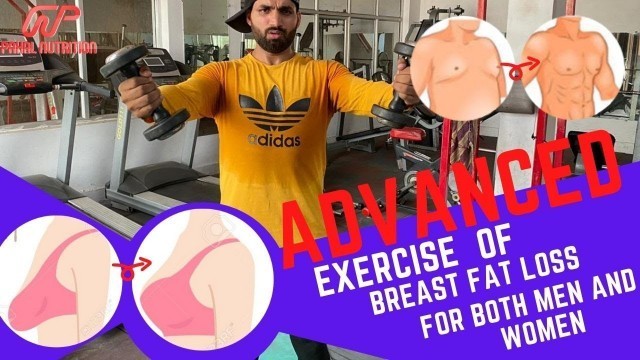 'Breast Fat lose Exercise | Breast Reduce Exercise by Pahal Nutrition'