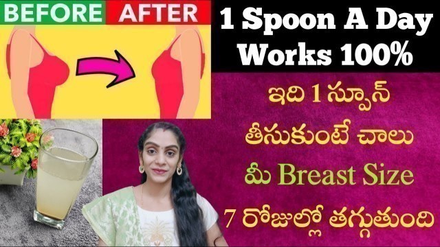 '7 Days Reduce Breast Fat & Lift Up Breast Size Challenge || No Diet, No Exercise | At Home In Telugu'